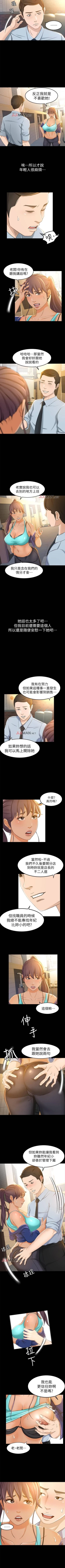 Page 79 of 【已完结】超会卖女业务（作者：MAD&洋洋） 第1~30话