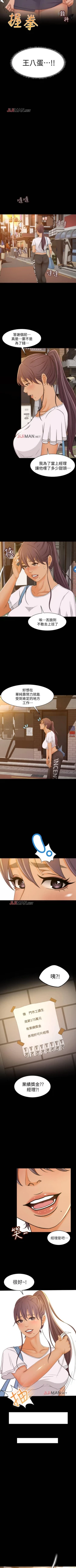 Page 7 of 【已完结】超会卖女业务（作者：MAD&洋洋） 第1~30话
