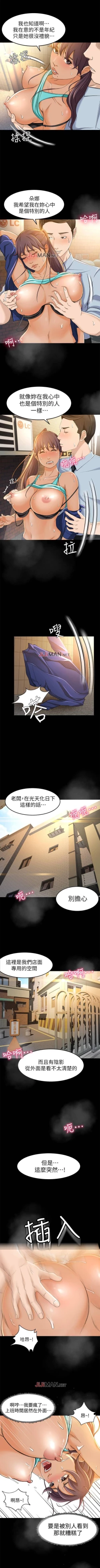 Page 80 of 【已完结】超会卖女业务（作者：MAD&洋洋） 第1~30话