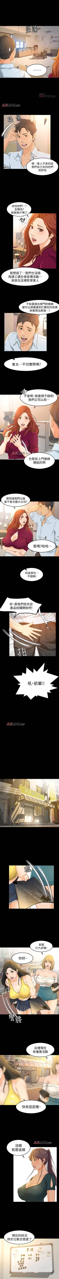 Page 86 of 【已完结】超会卖女业务（作者：MAD&洋洋） 第1~30话