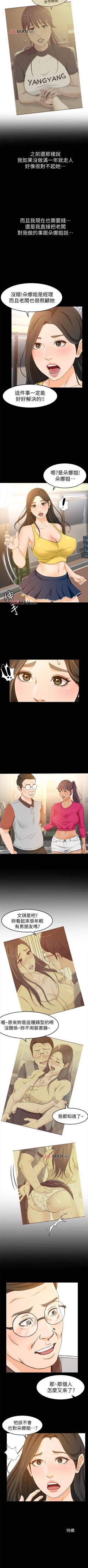 Page 94 of 【已完结】超会卖女业务（作者：MAD&洋洋） 第1~30话