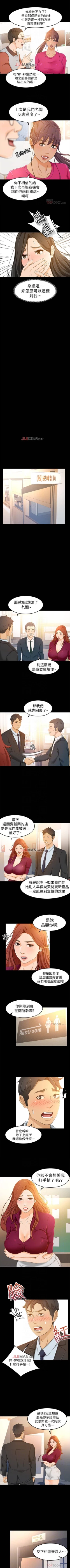 Page 96 of 【已完结】超会卖女业务（作者：MAD&洋洋） 第1~30话