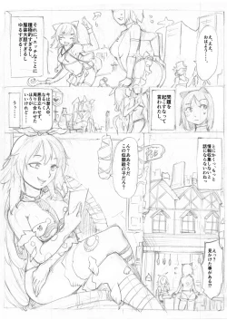 Page 5 of 色街潜入