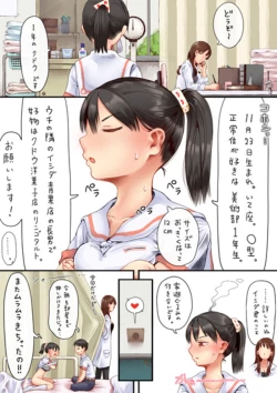 Page 7 of 願いが叶う保健室