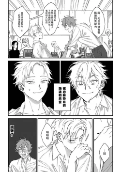 Page 25 of Kabukichou Bad Trip | 歌舞伎町 Bad Trip Ch. 1-3
