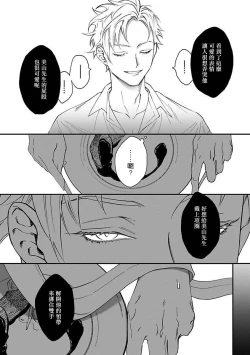 Page 27 of Kabukichou Bad Trip | 歌舞伎町 Bad Trip Ch. 1-3