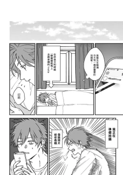 Page 41 of Kabukichou Bad Trip | 歌舞伎町 Bad Trip Ch. 1-3