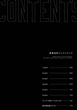 Page 4 of Kabukichou Bad Trip | 歌舞伎町 Bad Trip Ch. 1-3