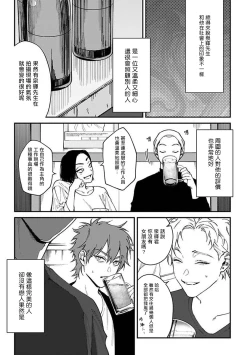 Page 61 of Kabukichou Bad Trip | 歌舞伎町 Bad Trip Ch. 1-3