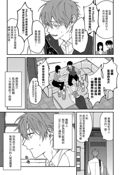 Page 75 of Kabukichou Bad Trip | 歌舞伎町 Bad Trip Ch. 1-3