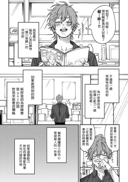 Page 7 of Kabukichou Bad Trip | 歌舞伎町 Bad Trip Ch. 1-3