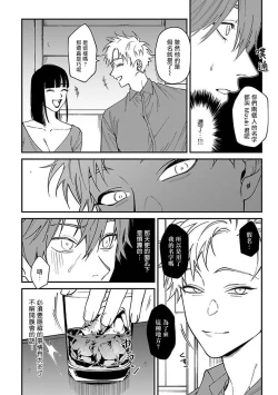 Page 80 of Kabukichou Bad Trip | 歌舞伎町 Bad Trip Ch. 1-3