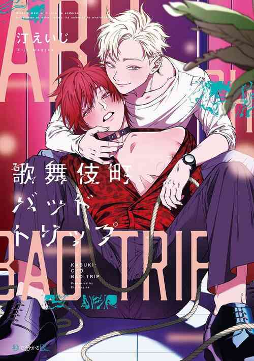 Download Kabukichou Bad Trip | 歌舞伎町 Bad Trip Ch. 1-3