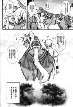 Page 19 of MARE HOLIC 7