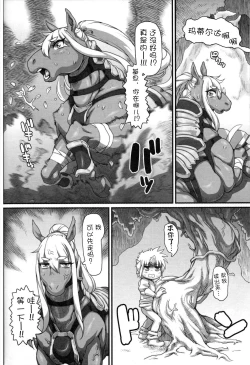 Page 23 of MARE HOLIC 7