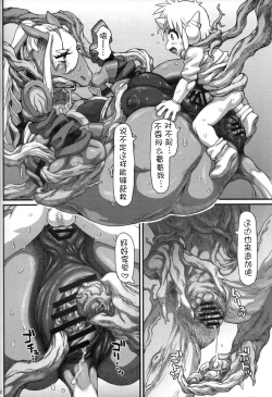 Page 33 of MARE HOLIC 7