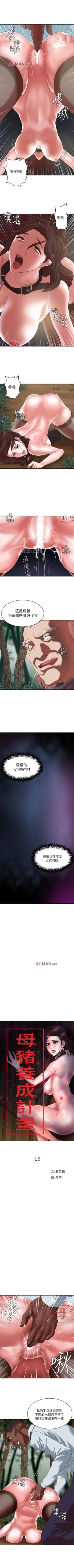 Page 120 of 【已完结】母猪养成计划（作者：郭定鍋 & 馬樂） 第1~30话