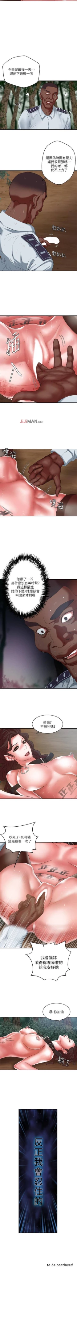 Page 126 of 【已完结】母猪养成计划（作者：郭定鍋 & 馬樂） 第1~30话