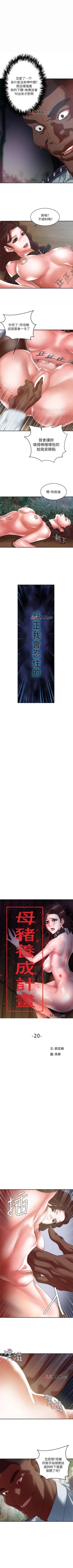 Page 127 of 【已完结】母猪养成计划（作者：郭定鍋 & 馬樂） 第1~30话