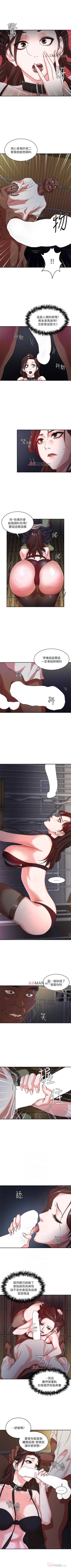 Page 12 of 【已完结】母猪养成计划（作者：郭定鍋 & 馬樂） 第1~30话