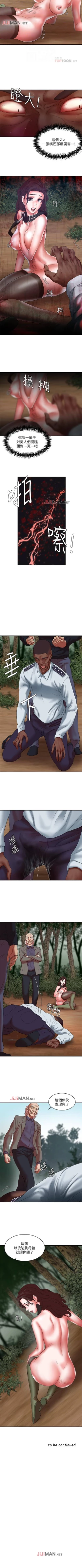 Page 139 of 【已完结】母猪养成计划（作者：郭定鍋 & 馬樂） 第1~30话