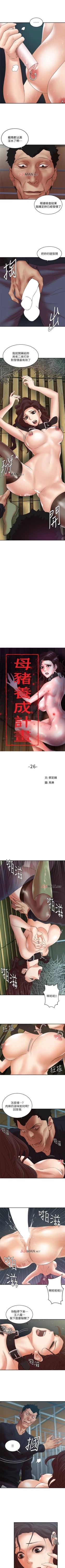 Page 165 of 【已完结】母猪养成计划（作者：郭定鍋 & 馬樂） 第1~30话