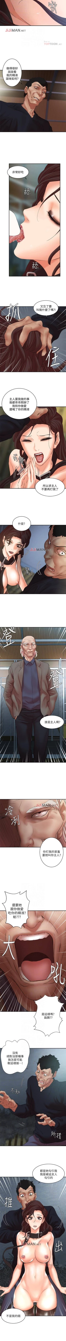 Page 169 of 【已完结】母猪养成计划（作者：郭定鍋 & 馬樂） 第1~30话