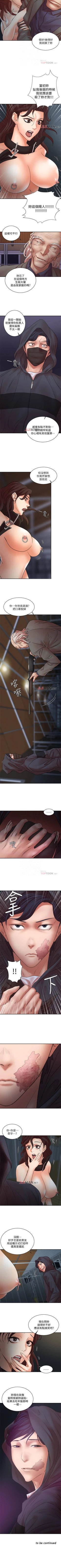 Page 188 of 【已完结】母猪养成计划（作者：郭定鍋 & 馬樂） 第1~30话