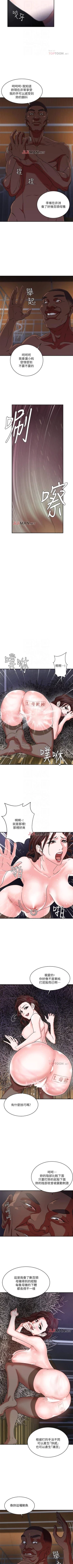 Page 25 of 【已完结】母猪养成计划（作者：郭定鍋 & 馬樂） 第1~30话