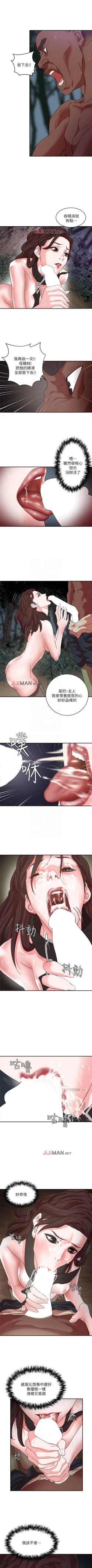 Page 41 of 【已完结】母猪养成计划（作者：郭定鍋 & 馬樂） 第1~30话