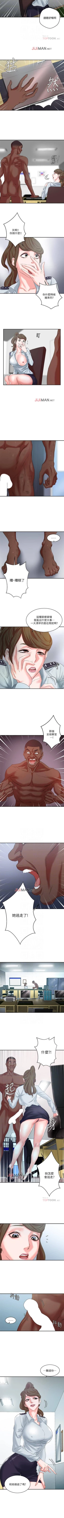 Page 58 of 【已完结】母猪养成计划（作者：郭定鍋 & 馬樂） 第1~30话