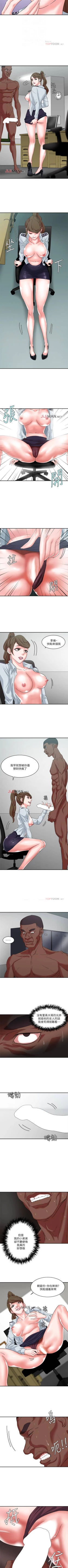 Page 63 of 【已完结】母猪养成计划（作者：郭定鍋 & 馬樂） 第1~30话