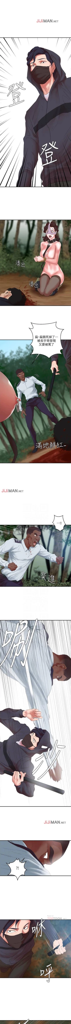 Page 84 of 【已完结】母猪养成计划（作者：郭定鍋 & 馬樂） 第1~30话