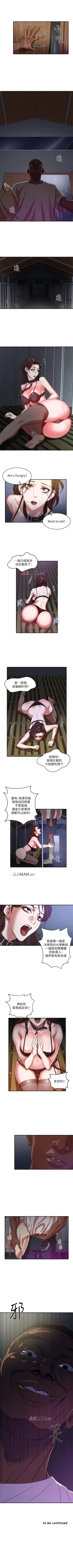Page 8 of 【已完结】母猪养成计划（作者：郭定鍋 & 馬樂） 第1~30话