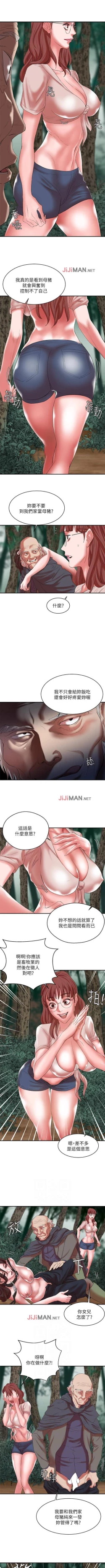Page 91 of 【已完结】母猪养成计划（作者：郭定鍋 & 馬樂） 第1~30话