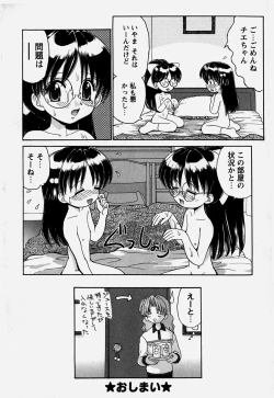 Page 117 of OniiTogether with an elder brother