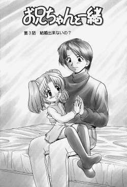 Page 25 of OniiTogether with an elder brother