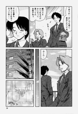 Page 58 of OniiTogether with an elder brother