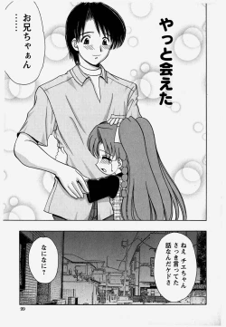 Page 98 of OniiTogether with an elder brother