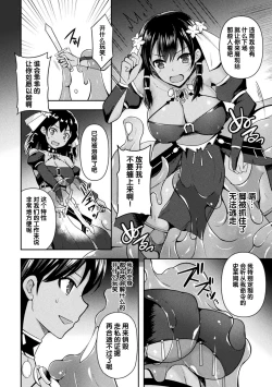 Page 4 of スティッキーダンス～密偵アイシャ 恥辱のスライムショー～