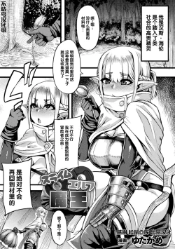 Page 1 of スライム〇エルフ〇魔王