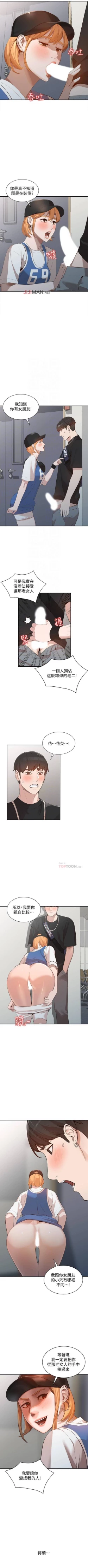 Page 100 of 【已完结】人妻姐姐（作者：真Studio） 第1~35话