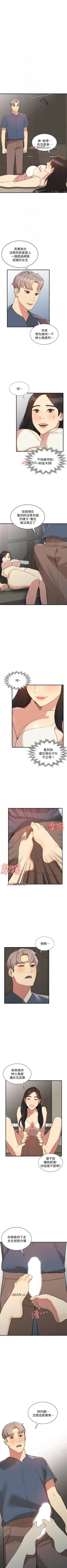 Page 136 of 【已完结】人妻姐姐（作者：真Studio） 第1~35话