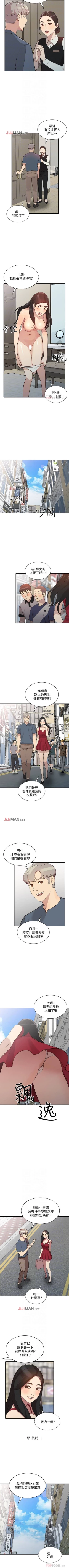 Page 140 of 【已完结】人妻姐姐（作者：真Studio） 第1~35话