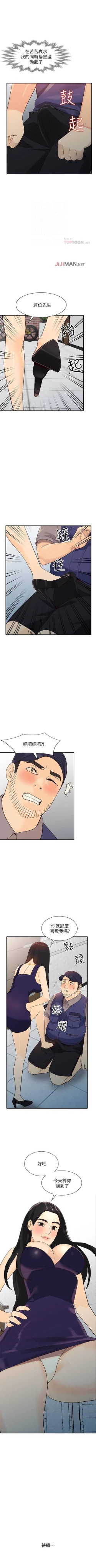 Page 147 of 【已完结】人妻姐姐（作者：真Studio） 第1~35话