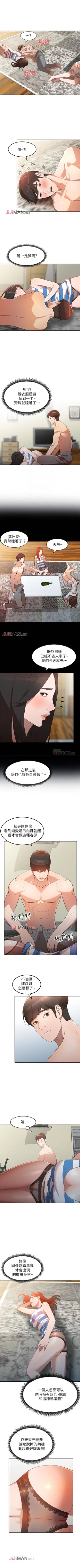 Page 14 of 【已完结】人妻姐姐（作者：真Studio） 第1~35话