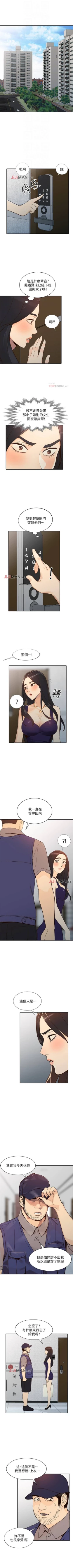 Page 161 of 【已完结】人妻姐姐（作者：真Studio） 第1~35话