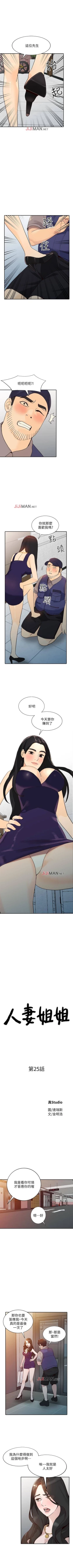 Page 162 of 【已完结】人妻姐姐（作者：真Studio） 第1~35话