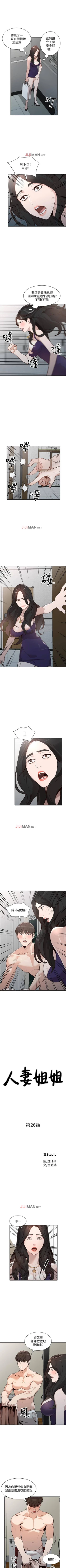 Page 169 of 【已完结】人妻姐姐（作者：真Studio） 第1~35话