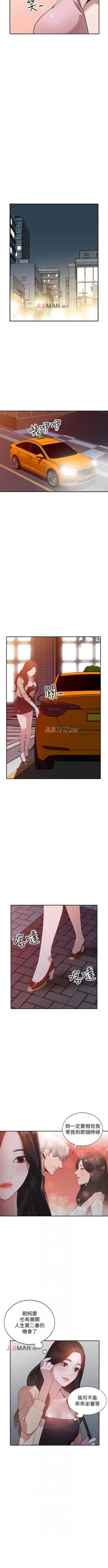 Page 182 of 【已完结】人妻姐姐（作者：真Studio） 第1~35话